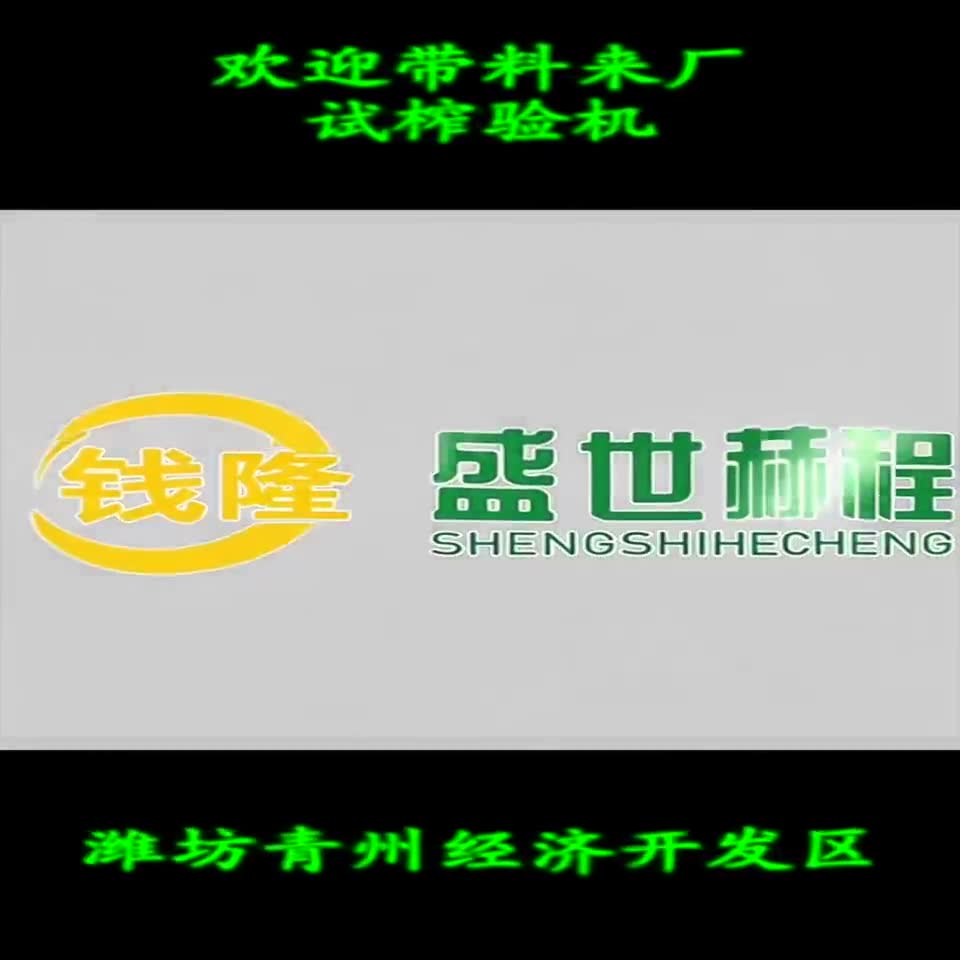 Cottonseed hydraulic pressing process video